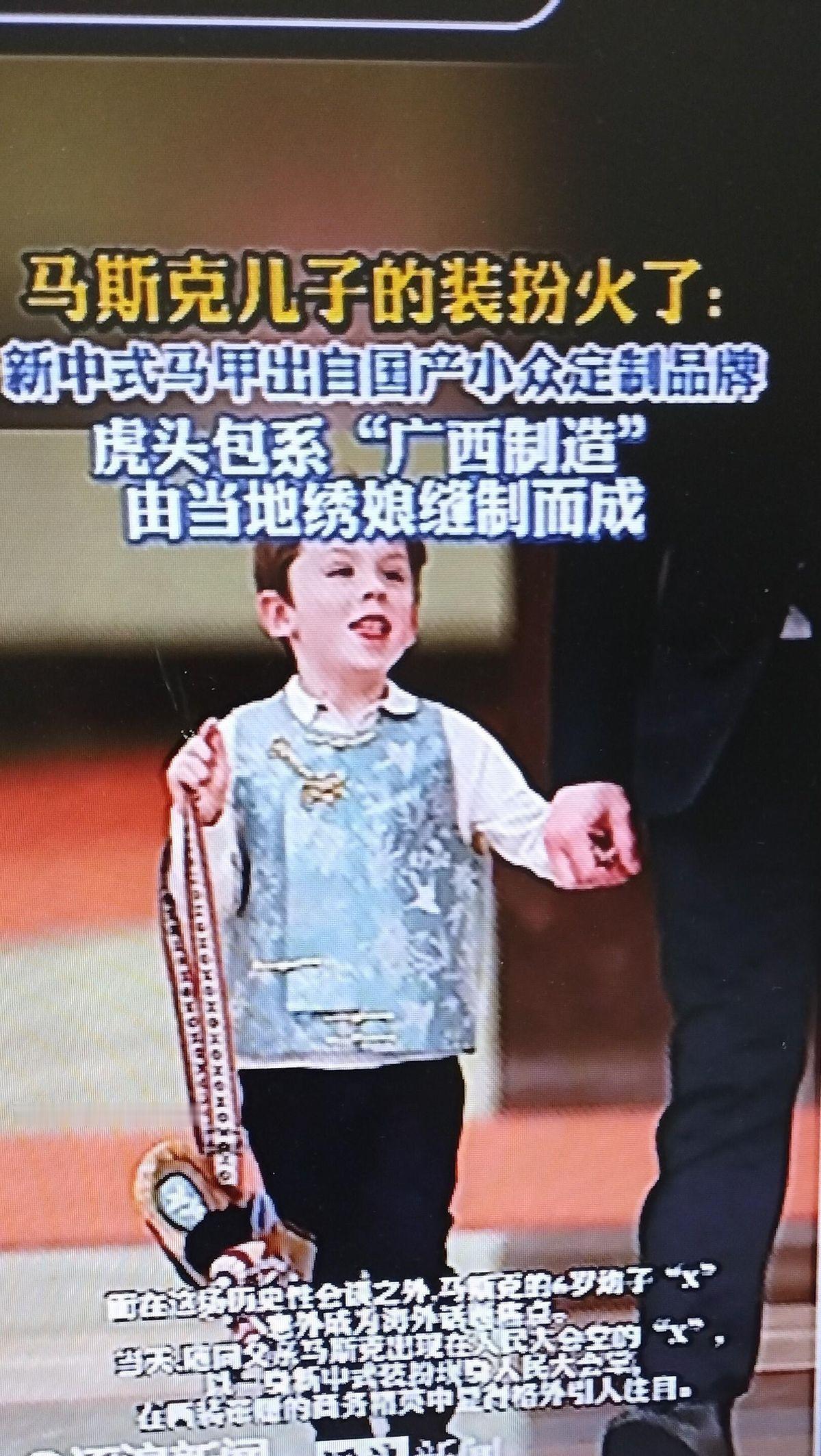 昨天全网都在刷马斯克带儿子见大场面那事儿，我刷着刷着，突然就觉得有点意思了。你