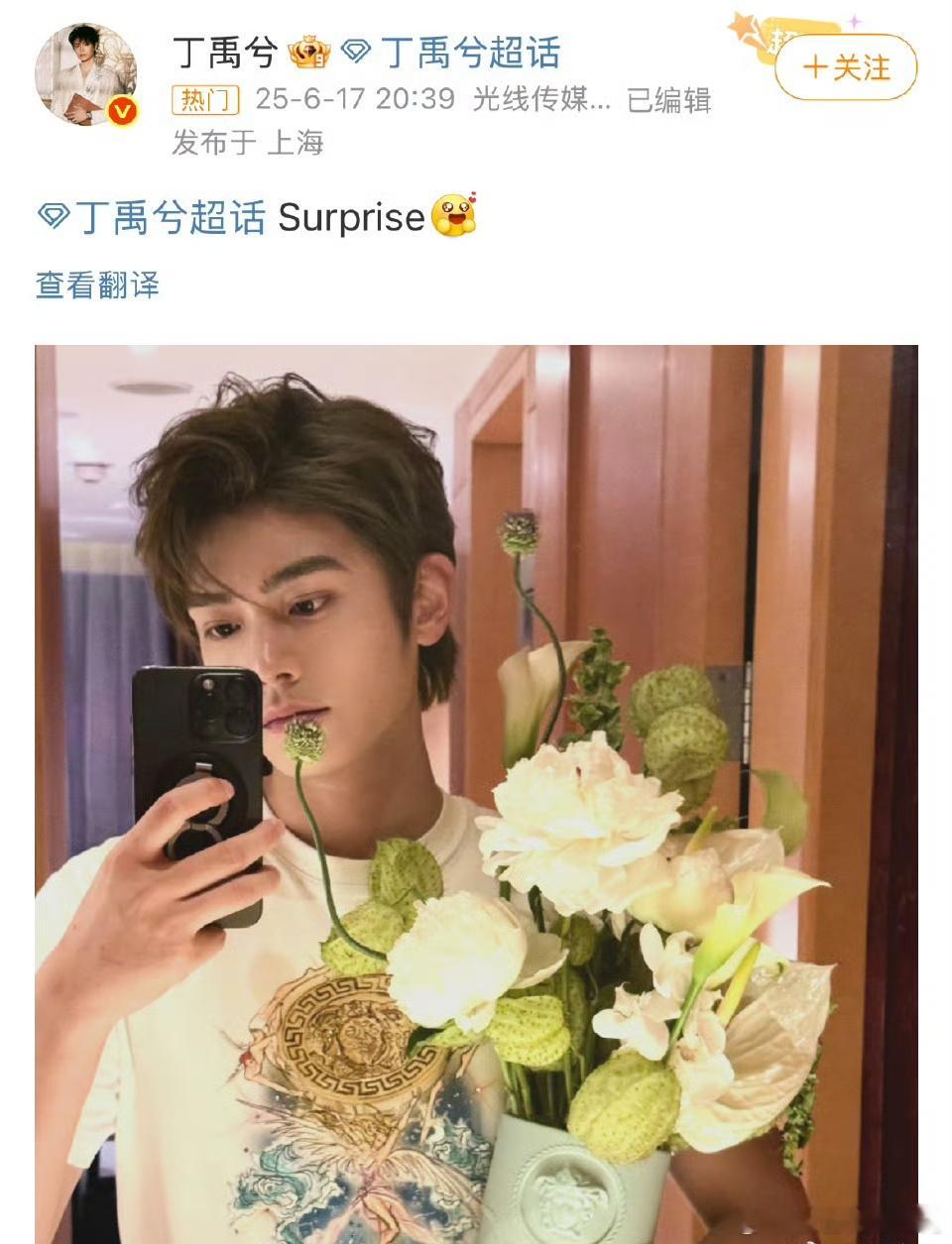 丁禹兮拼错Surprise丁禹兮打错Surprise网友翻看编辑记录，发现丁禹