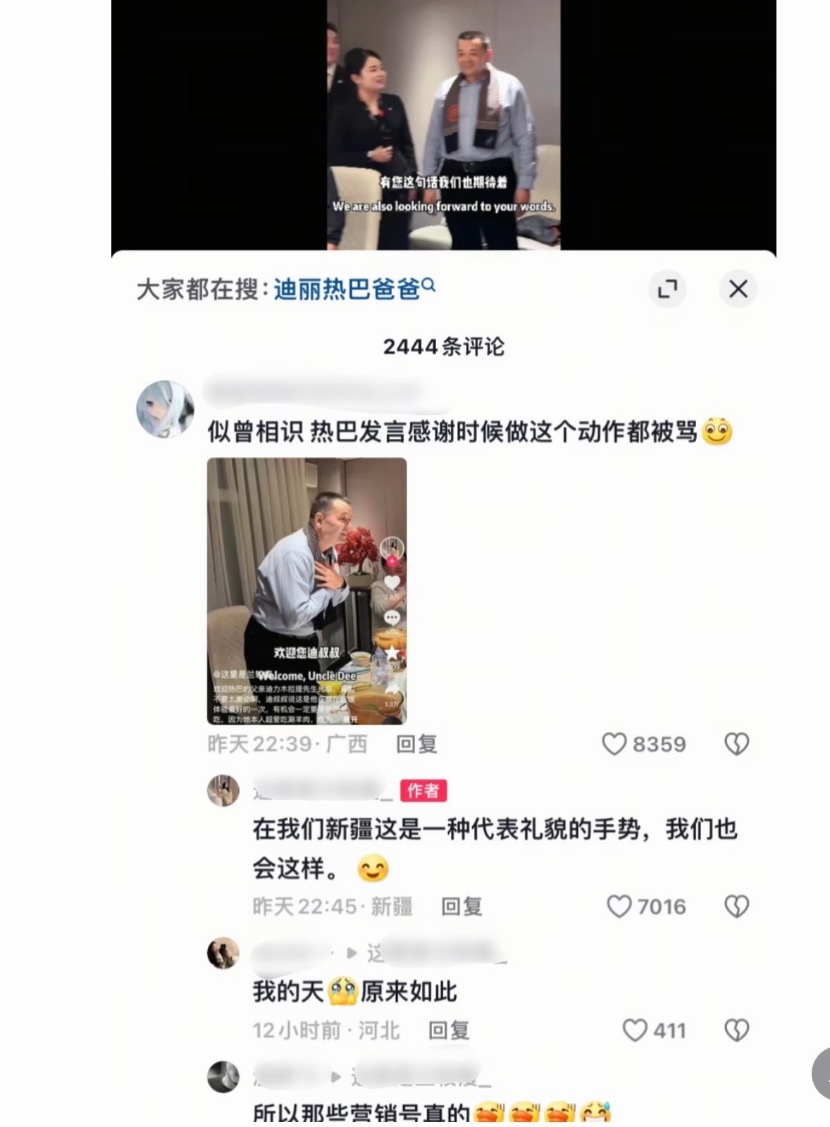 热巴一直用头发话筒遮挡迪丽热巴被骂的原因竟是拿着话筒在胸前，其实这个动作在维吾尔