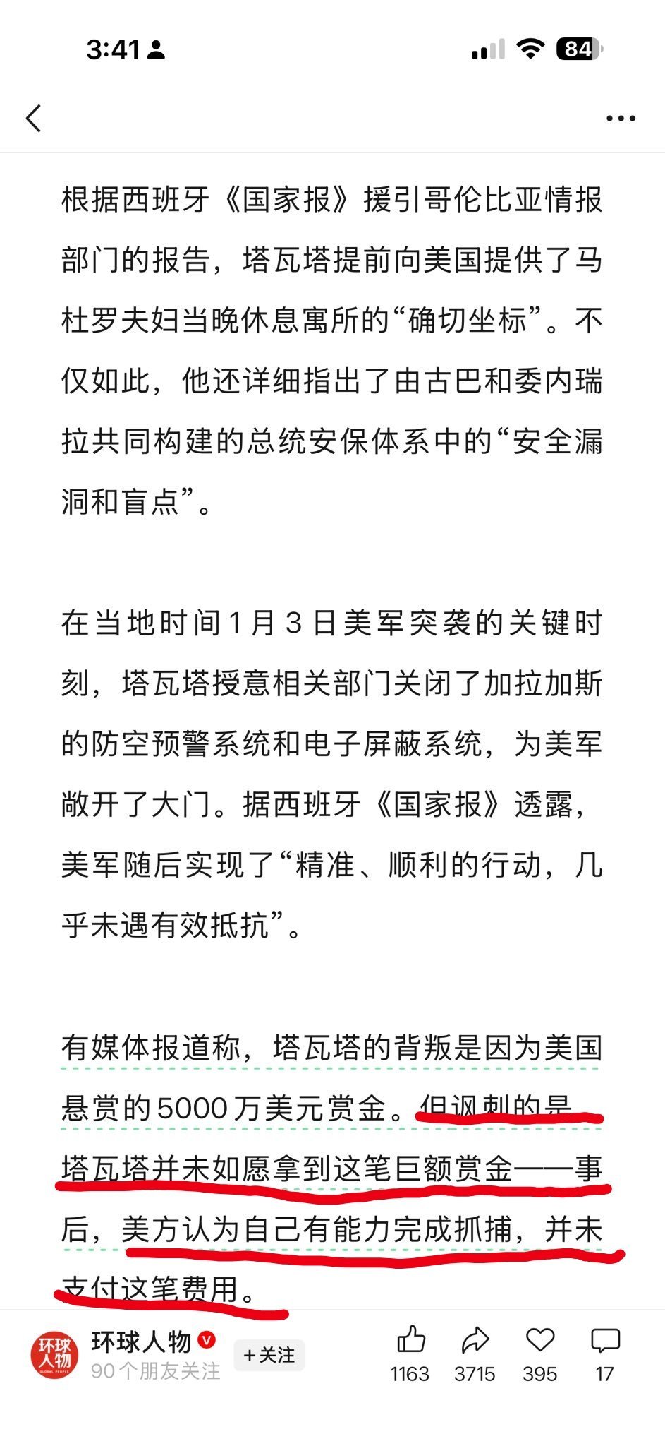 美国是真的狗啊