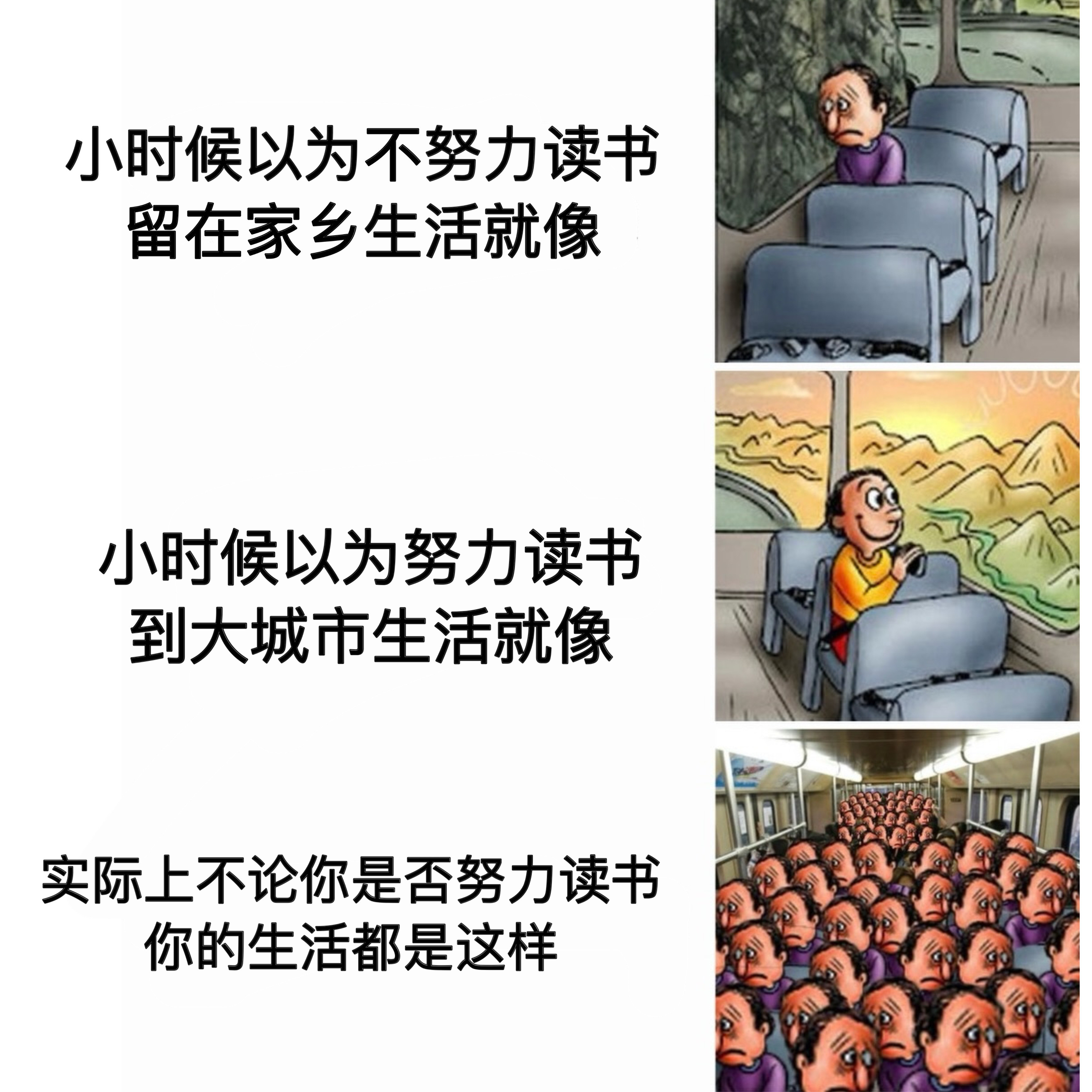 努力代表汗水无价～memes