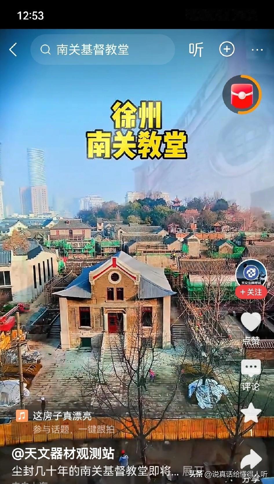 徐州这屋面屋顶用料乡镇都比他好