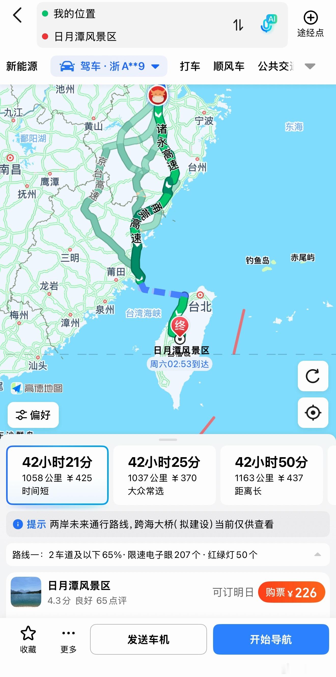 准备自驾去台湾省走一走​​​