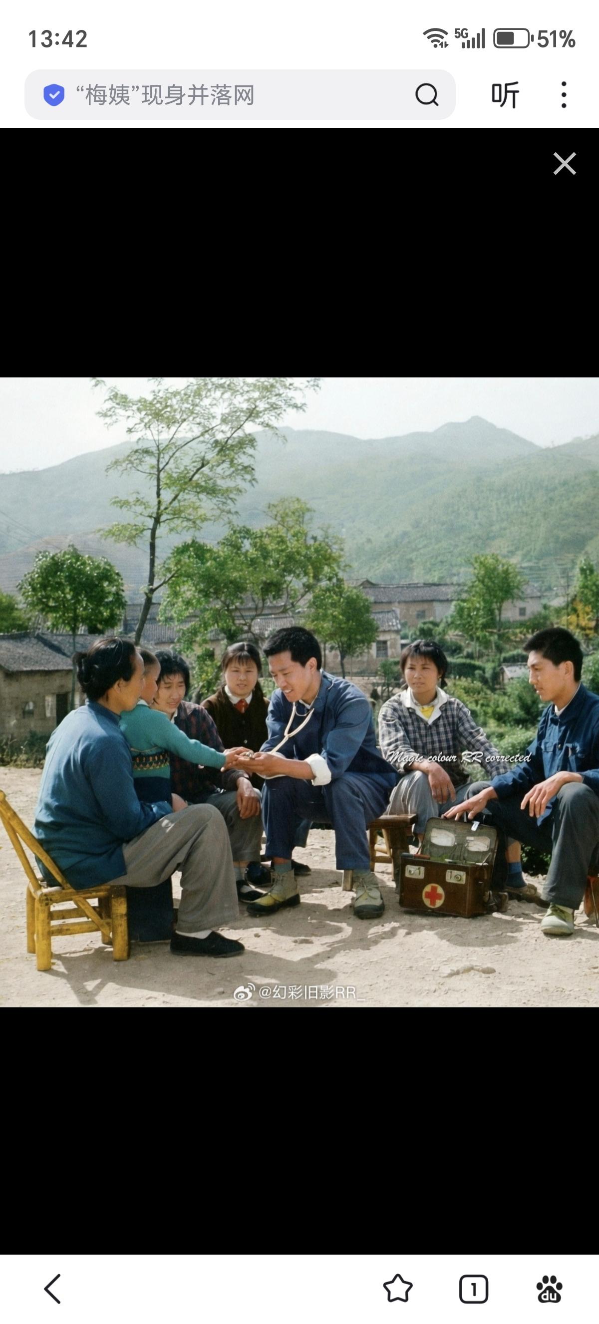 1970赤脚医生在给乡亲们看病赤脚医生，是20世纪60～70年代出现的农村