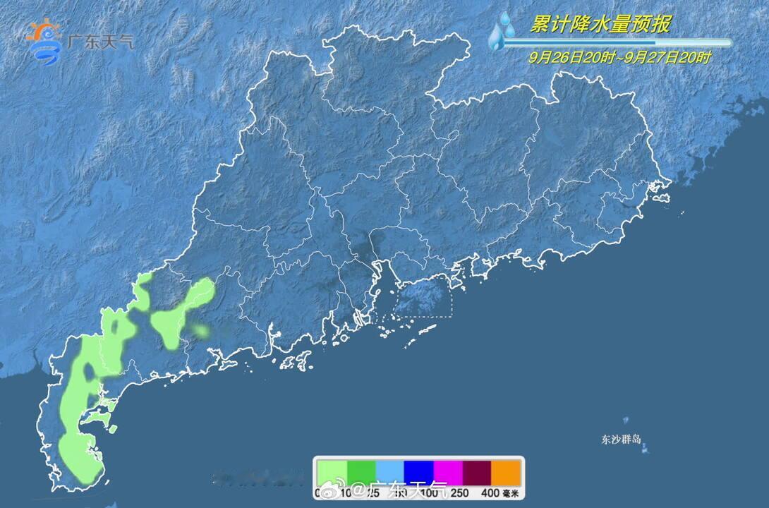 #广东晚间预报#预计，27日（中秋假期），我省大部分市县晴到多云，局部有（雷）阵雨；28-29日，西