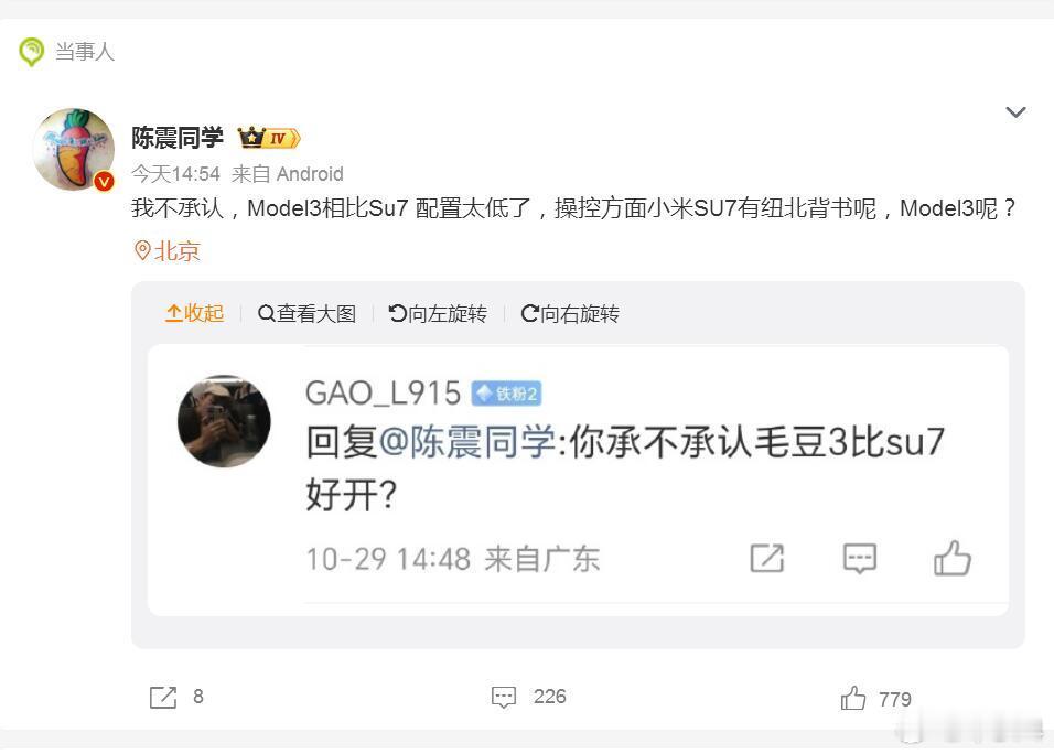 哈哈,虽然小米SU7对标的是特斯拉Model3,但是这俩车其实理念上差别很大!