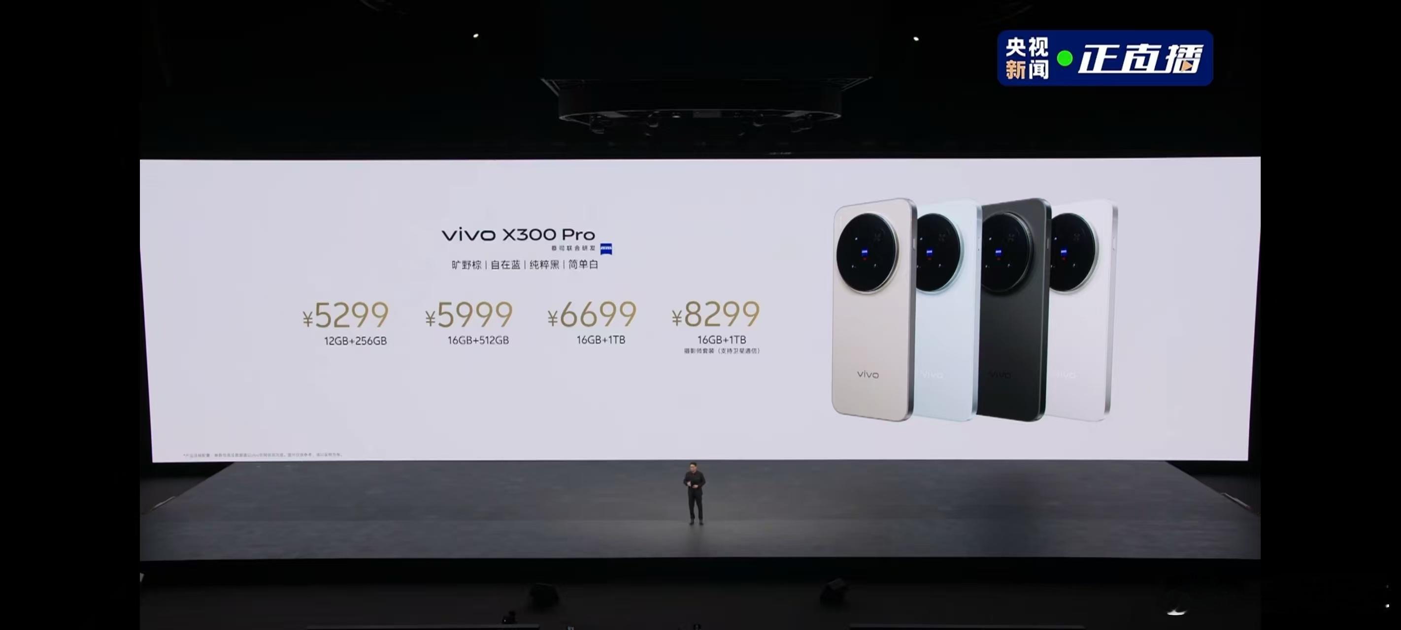 怎么x300pro顶配比我的x8u顶配还贵[？？？]​​​