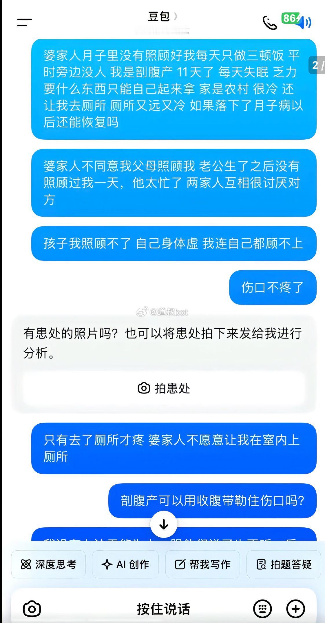 广河19岁姑娘剖腹产大出血事件，婚姻从来不是童话，它可能是你用命去赌的一场豪赌，