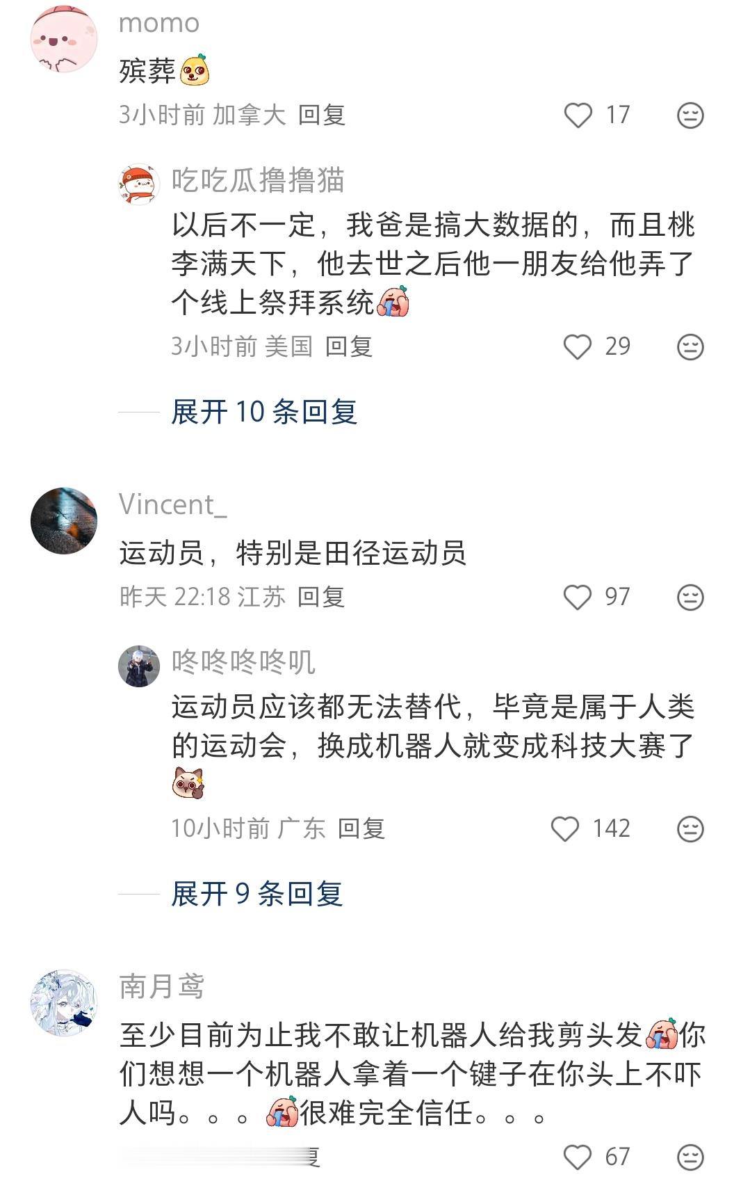 什么职业不受ai影响