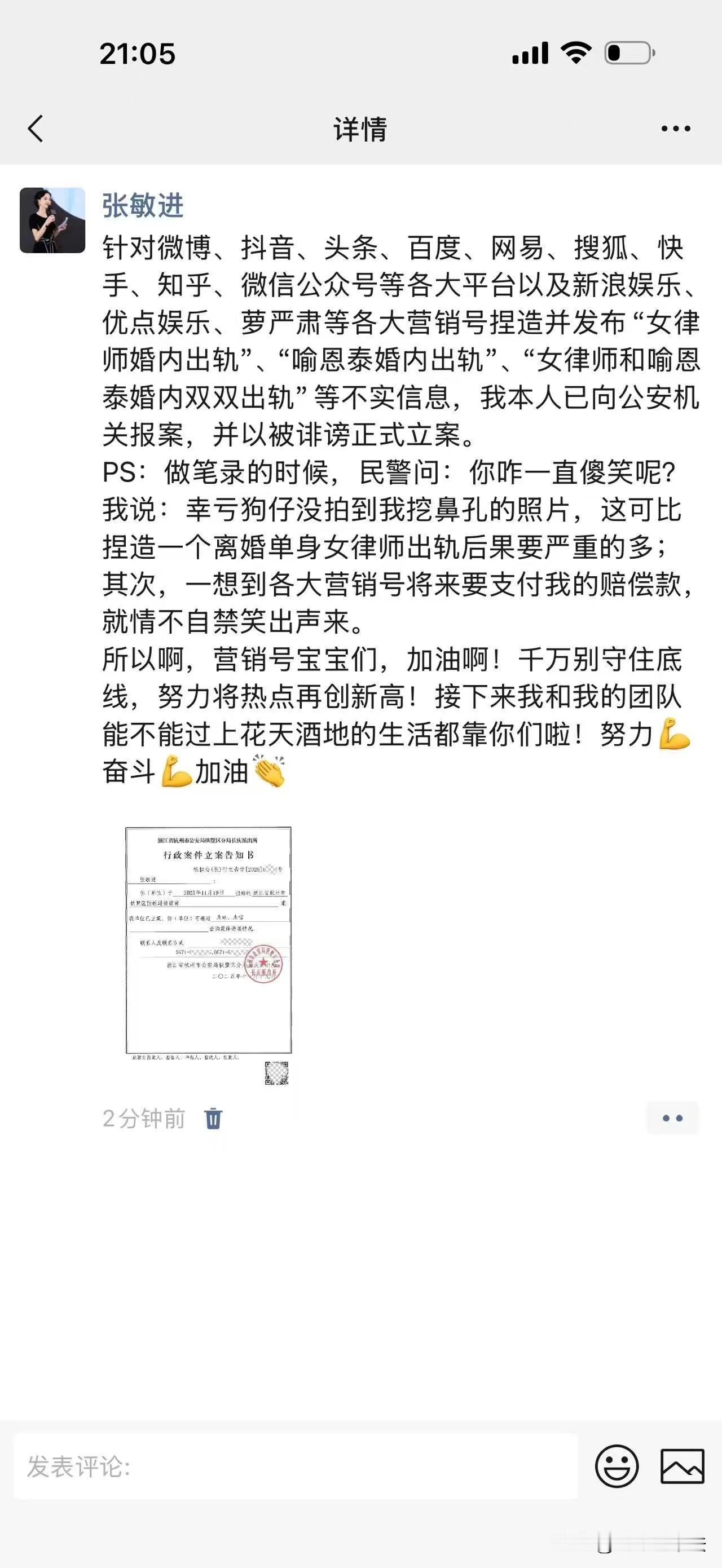 “喻恩泰恶心到极点，把大家当傻瓜，给史林子泼脏水”，知名制片人巨春雷怒斥喻恩泰，