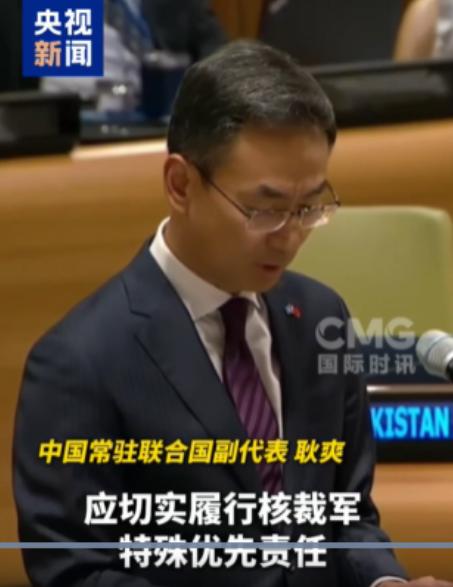 耿爽呼吁美放弃导弹防御系统，网友辣评：美国最好听劝，小心你做初一我做十五！当