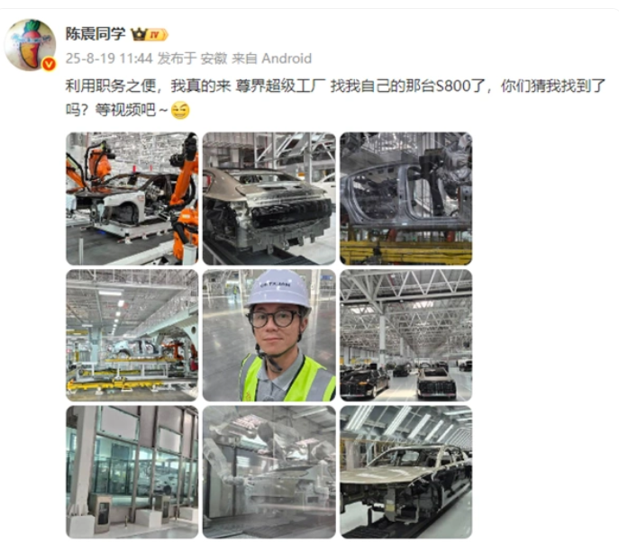尊界S800还没上牌，陈震已经把它夸成下一任街车。他盯的并不是车壳，是老板们