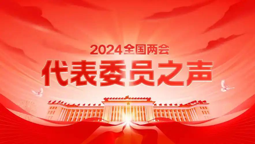 今年能否落实？——今年全国两会的三个关注度非常高的提案和建议：1、全国政协委