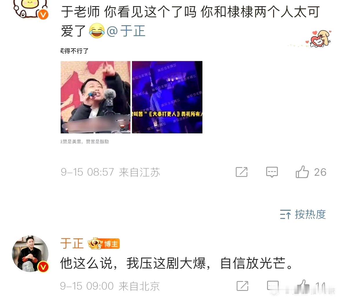 于正压过《大奉打更人》必爆，确实压对了，大奉打更人无论播放量、双云集均、招商，还