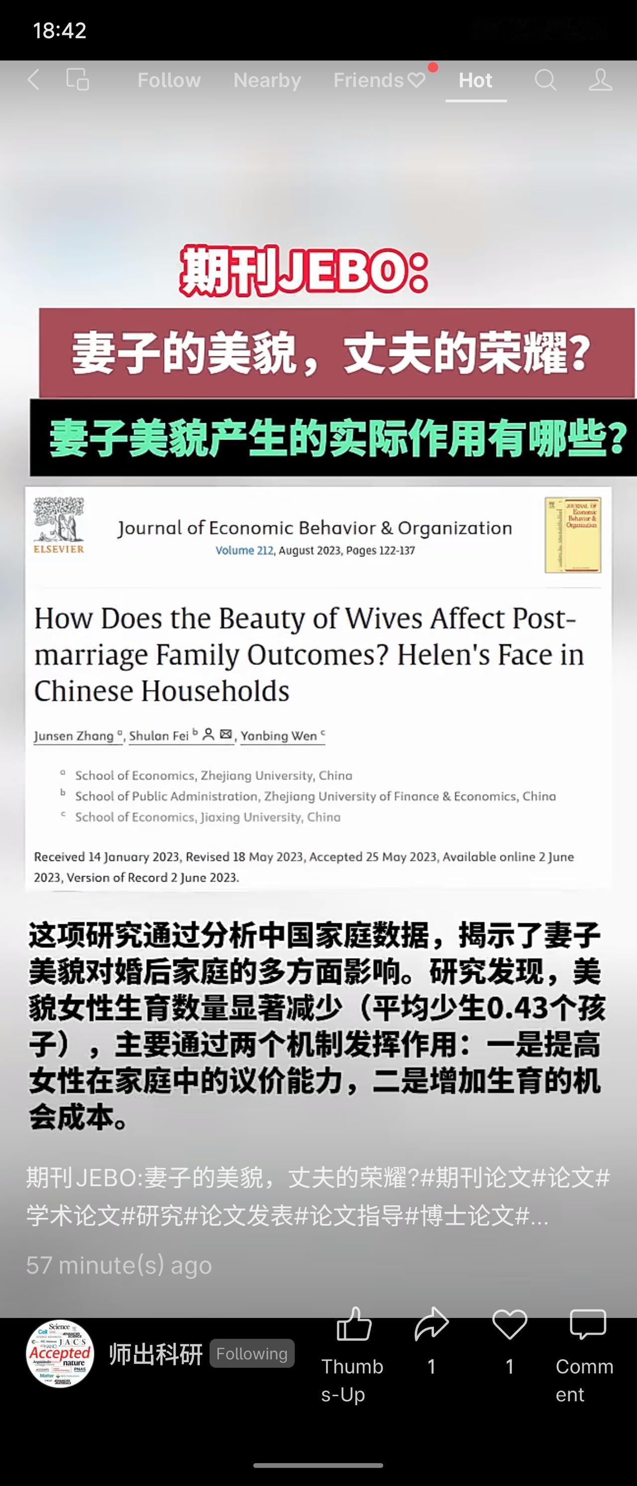 该研究基于中国家庭数据分析发现，妻子美貌会显著减少生育数量（平均少生0.43个孩