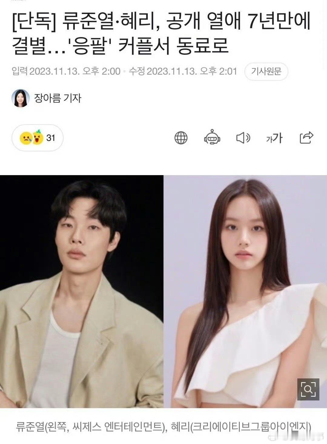 李惠利前男友和现男友韩媒曝李惠利和伴舞恋情，现男女颜值比前任，稍微好一点点！粉丝