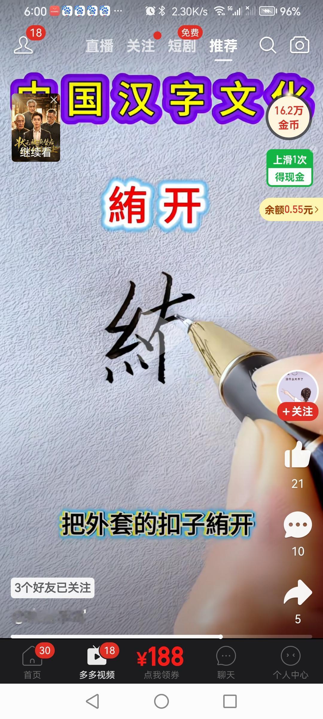 汉字文化•方言意为“解”的意思。把衣服扣子、鞋带“絠开”。