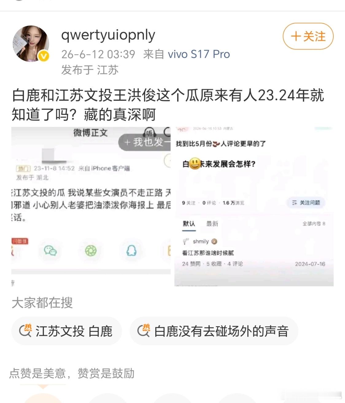 白鹿方六连辟谣网友不是嘴上说的一套又一套吗？每天来个新花样造谣🕸报女演员，那么
