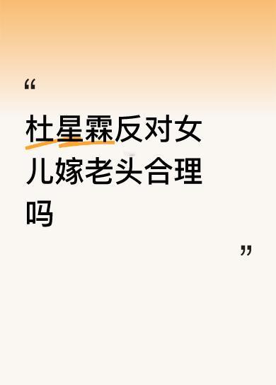 有了这些生活上、生理上、认知上、精神上、体力上等的不合拍，除了钱，杜得不到自己想