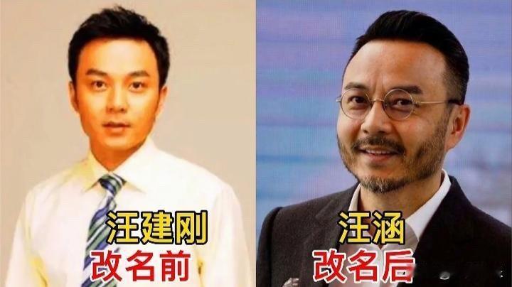 这些如今在娱乐圈呼风唤雨的明星，原名居然这么“接地气”！先说汪涵，湖南卫视的