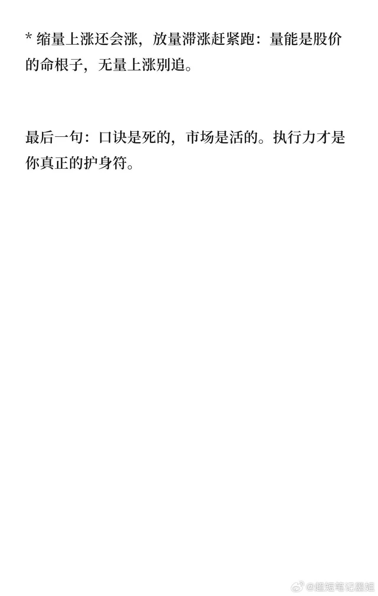 🛡️股市保命口诀核心总结一、核心保命三铁律本金优先：亏损50%需涨100%才