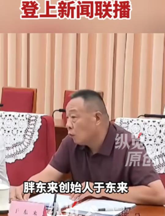 还得是于东来，polo衫进中南海第一人！7月13日的座谈会，其余七位嘉宾，不