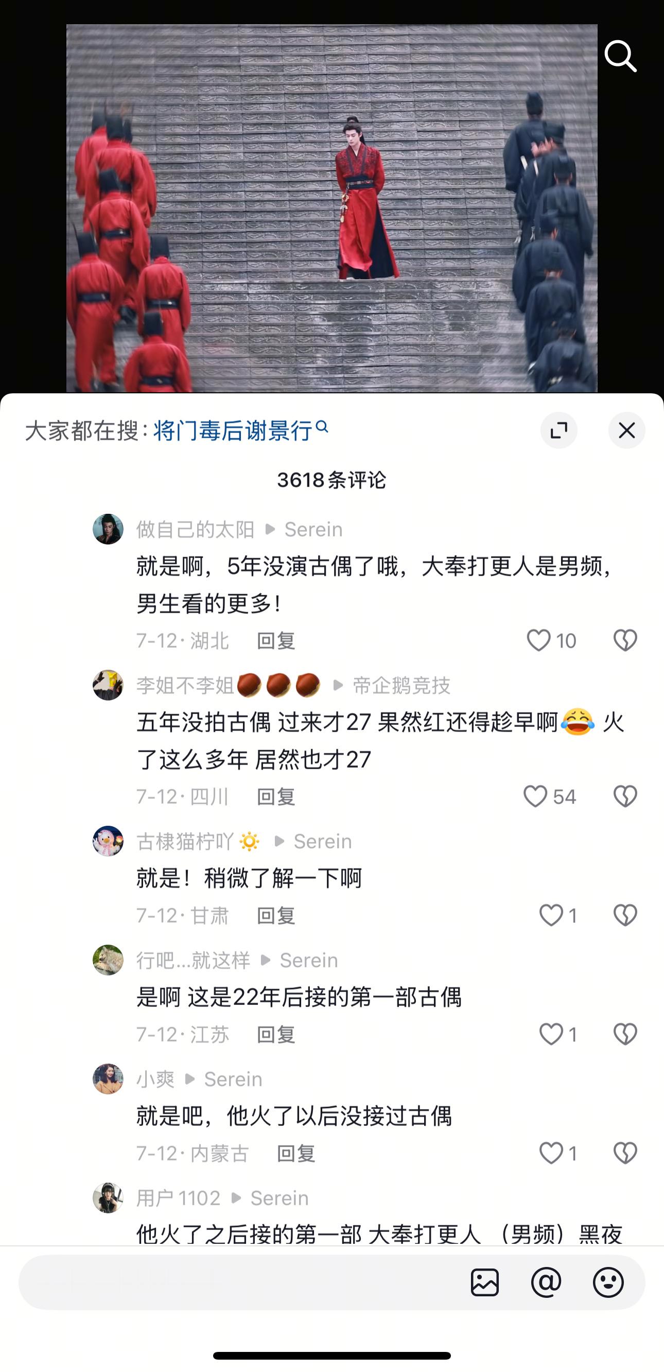 “5年没演古偶”“东方青苍之后第一次接古偶”“他从来不扎堆演同一个类型”这种话术