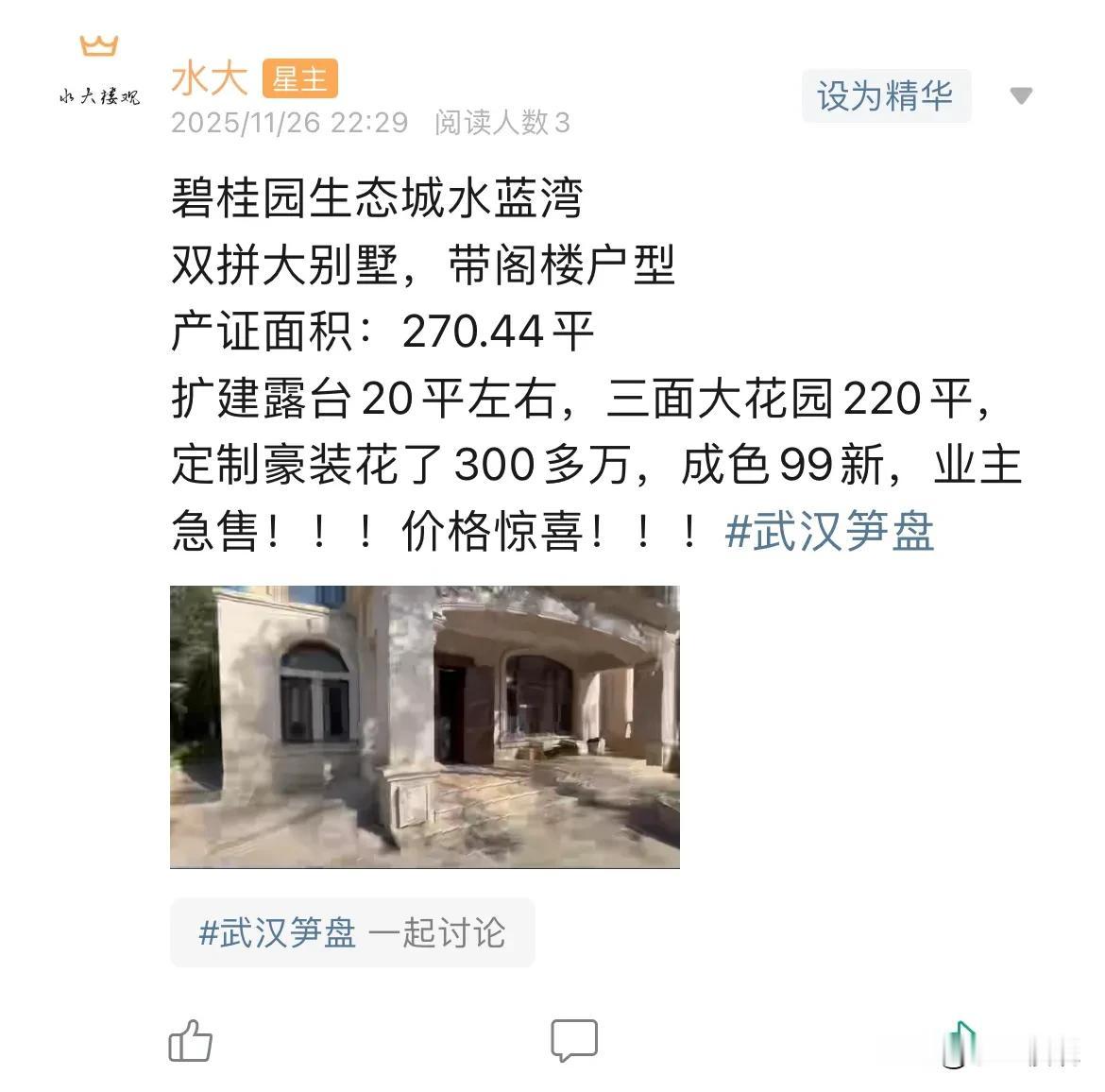 今日美居整个光谷都美了，美，无须多言。