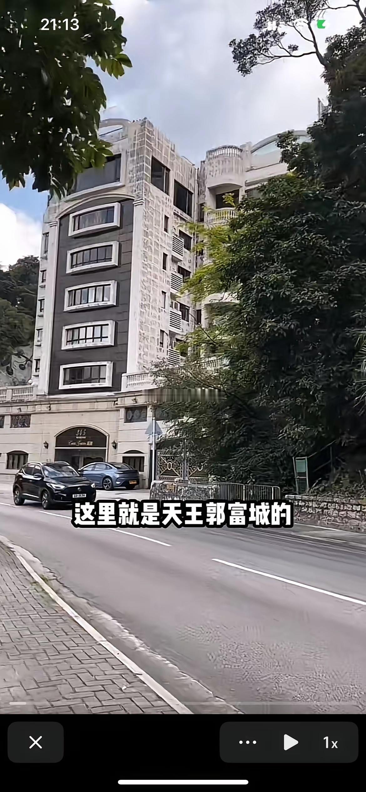 据说这栋就是香港天王巨星郭富城的豪宅，花3000万港币买入，目前价值几个亿，共有