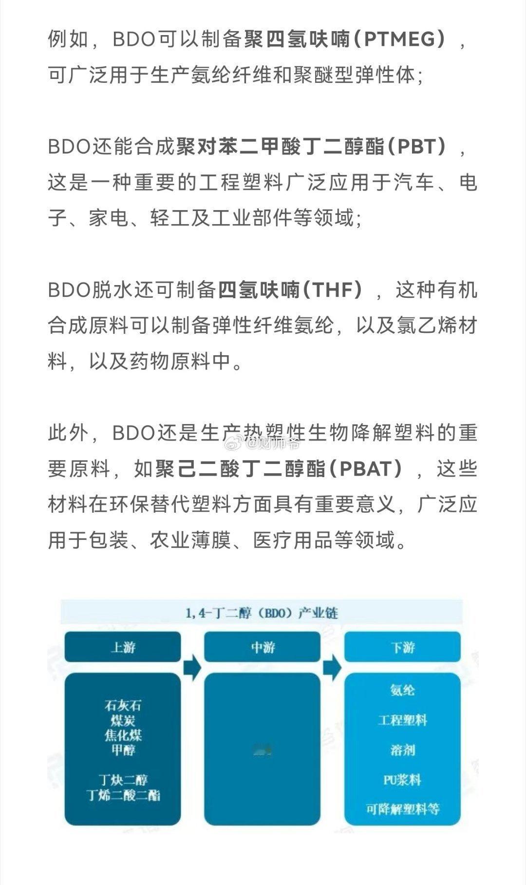 生物制造，正在成为推动第四次工业革命的关键力量。有研究称，未来约70%的产品可以