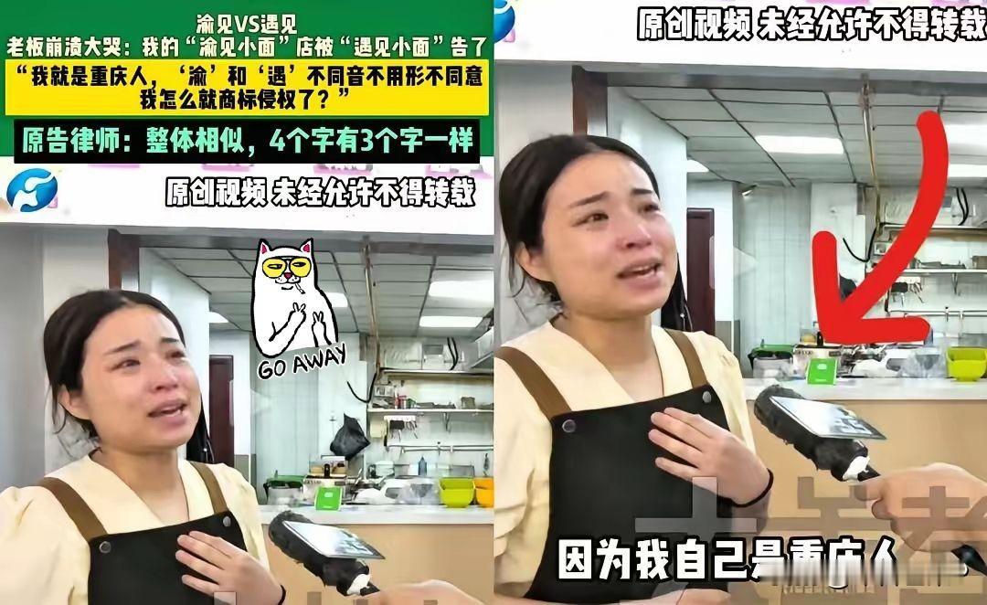 “遇见小面”这瓜越扒越离谱！​三个广东老板当年花5000块在重庆学了小面手艺，