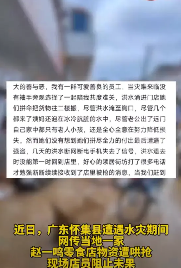 大家别慌着开炮！怀集赵一鸣这事，还是得蹲一个后续通报，店内肯定有摄像头，一些员工