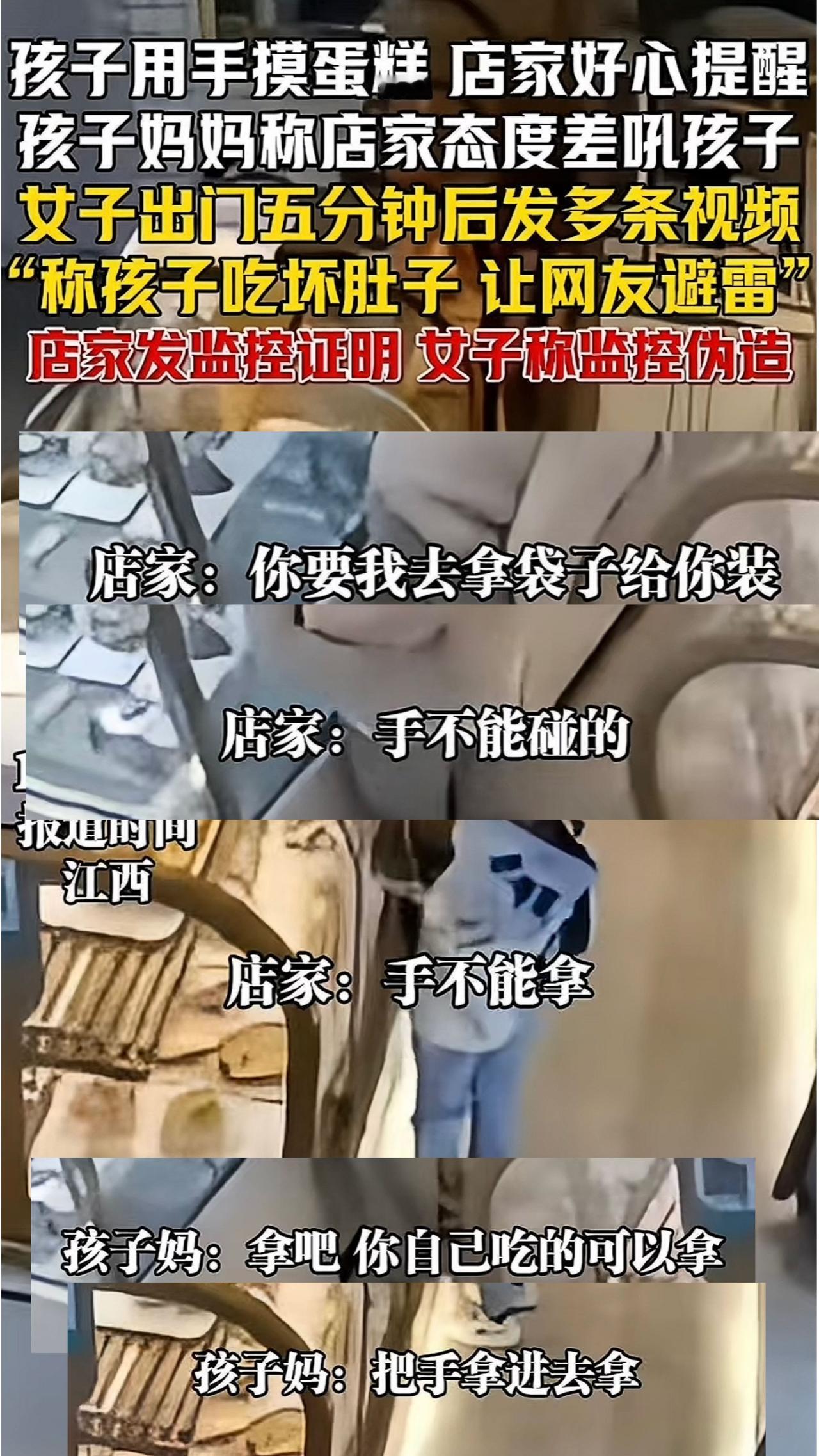 现在有些人的脑回路真的清奇。江西一家蛋糕店，一男孩直接伸手要抓橱柜里的蛋糕，店家