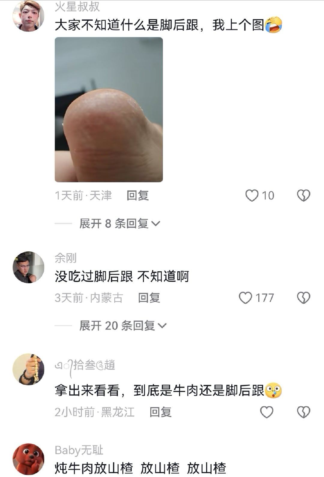 炖了4个小时的牛肉还是硬的像脚后跟似的，根本不烂呼咋回事啊