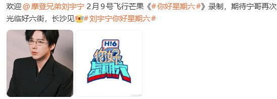 刘宇宁飞行hi6刘宇宁飞行录制hi6刘宇宁飞行录制hi6