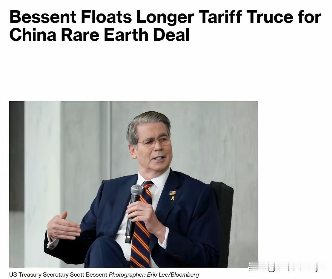 据彭博社报道：美国财政部长斯科特·贝森特提议，延长对中国商品的高关税暂停期限，作