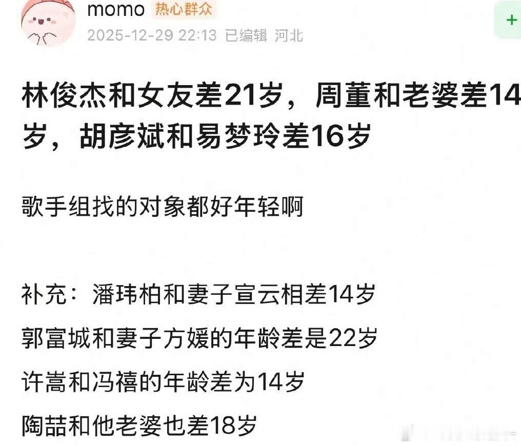 为啥男明星都偏爱网红？盘点完这波明星恋情，直接被“叔圈男神+网红女友”的配置惊到