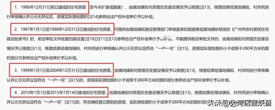 广州白云区清退小产权房的消息，让不少人夜里睡不着觉。同样是花了一辈子积蓄买的房，