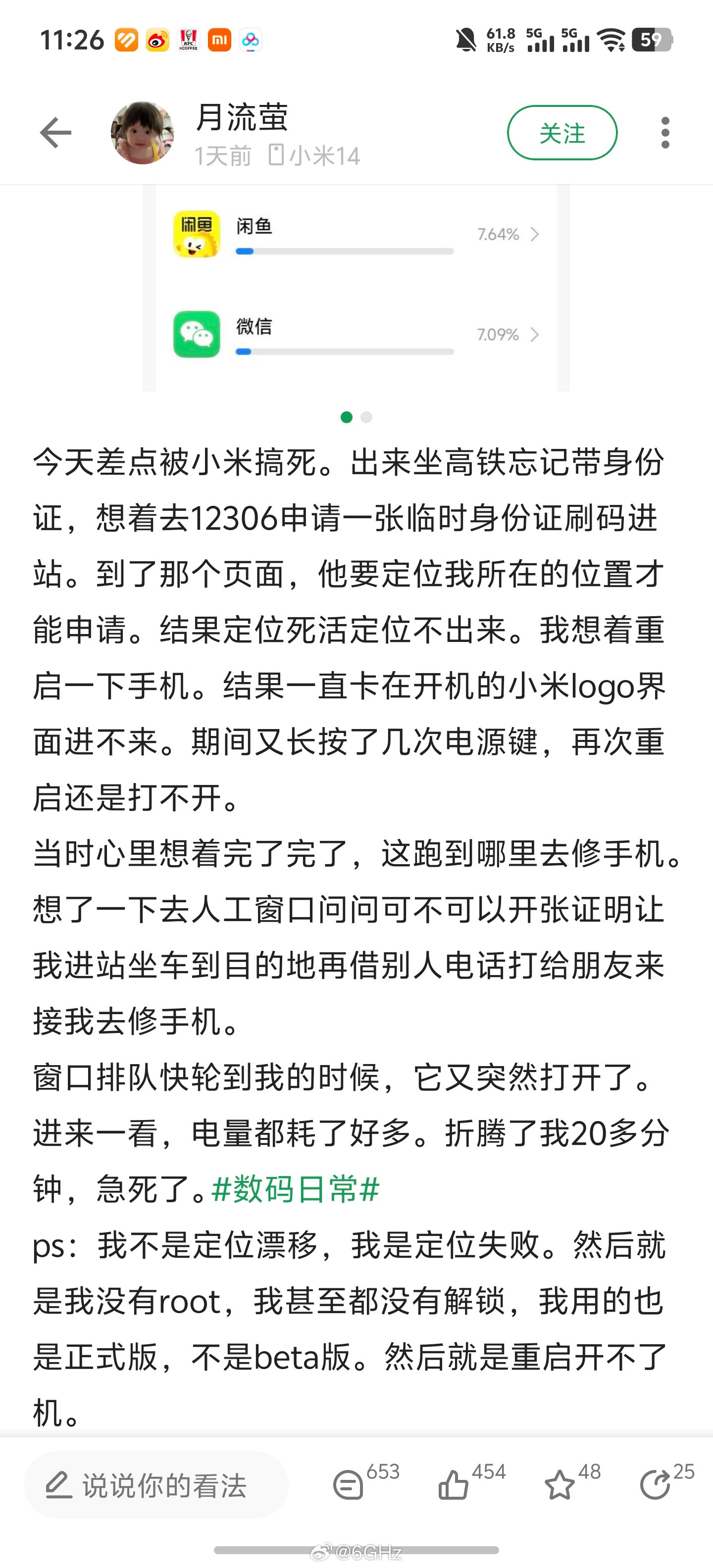 为啥有的时候我发微博会非常激动，就是因为在我最急的时候手机出了问题！[裂开]​