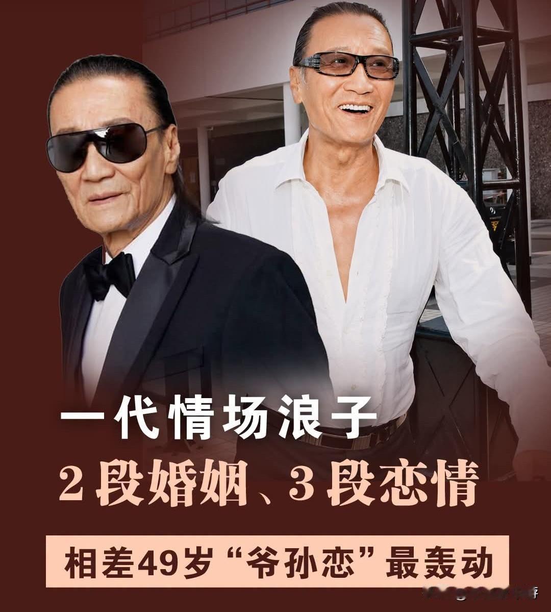 四哥谢贤一生五段情缘，自称风流但不下流离婚后仍处处维护前妻狄波拉，此生挚爱