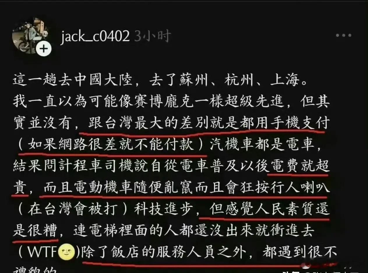 台湾人赴大陆旅游超320万人次一位所谓的台胞，游完上海后的感受。​​​
