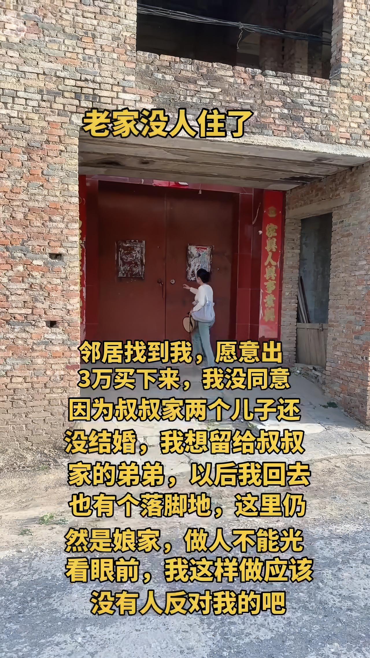 3万块就想买下住宅，邻居这算盘打得真响，独生女小丽摇摇头冷笑的对邻居说，房子不卖