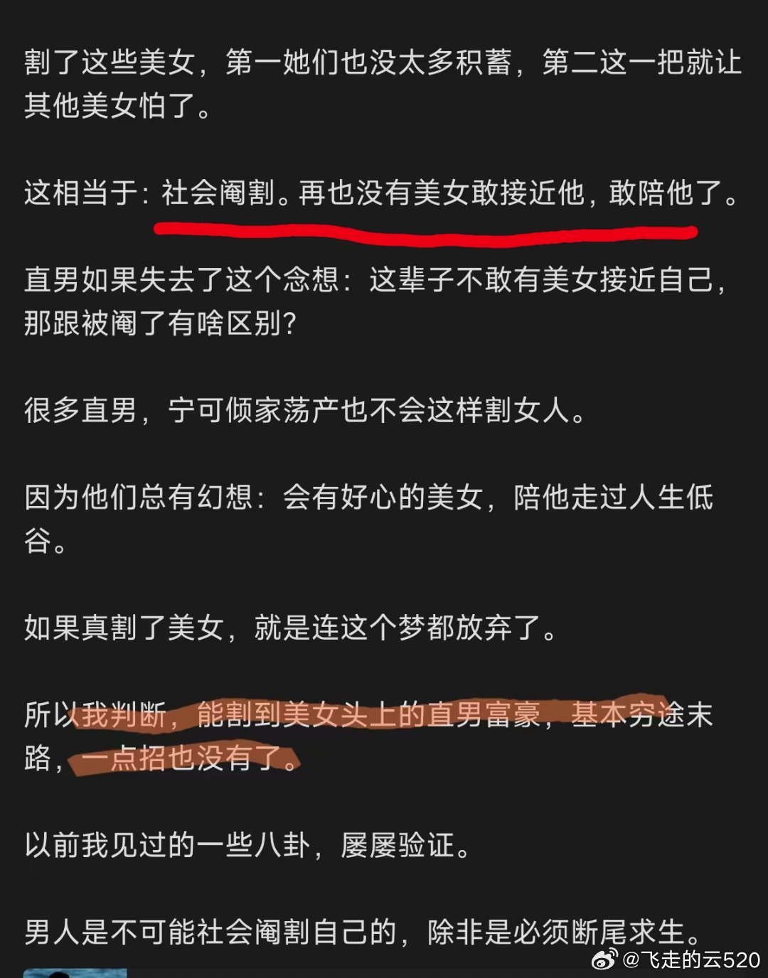 老婆发了个截屏给我，来自我觉得这个视角绝了孙割这么玩，社会自宫大家觉得对不对​