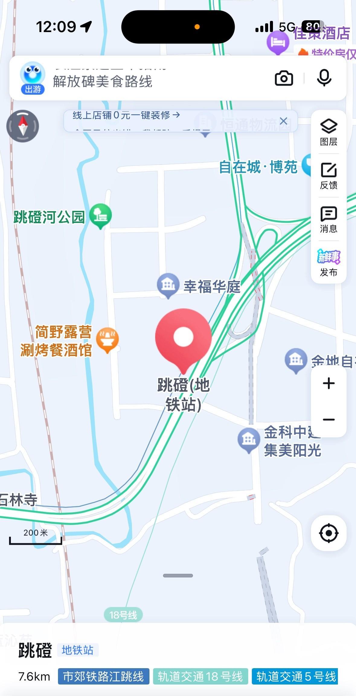 华岩新城的重庆跳蹬地铁站到石桥铺地铁站，在涨价之后可能要5块钱还是6块钱？！怎么