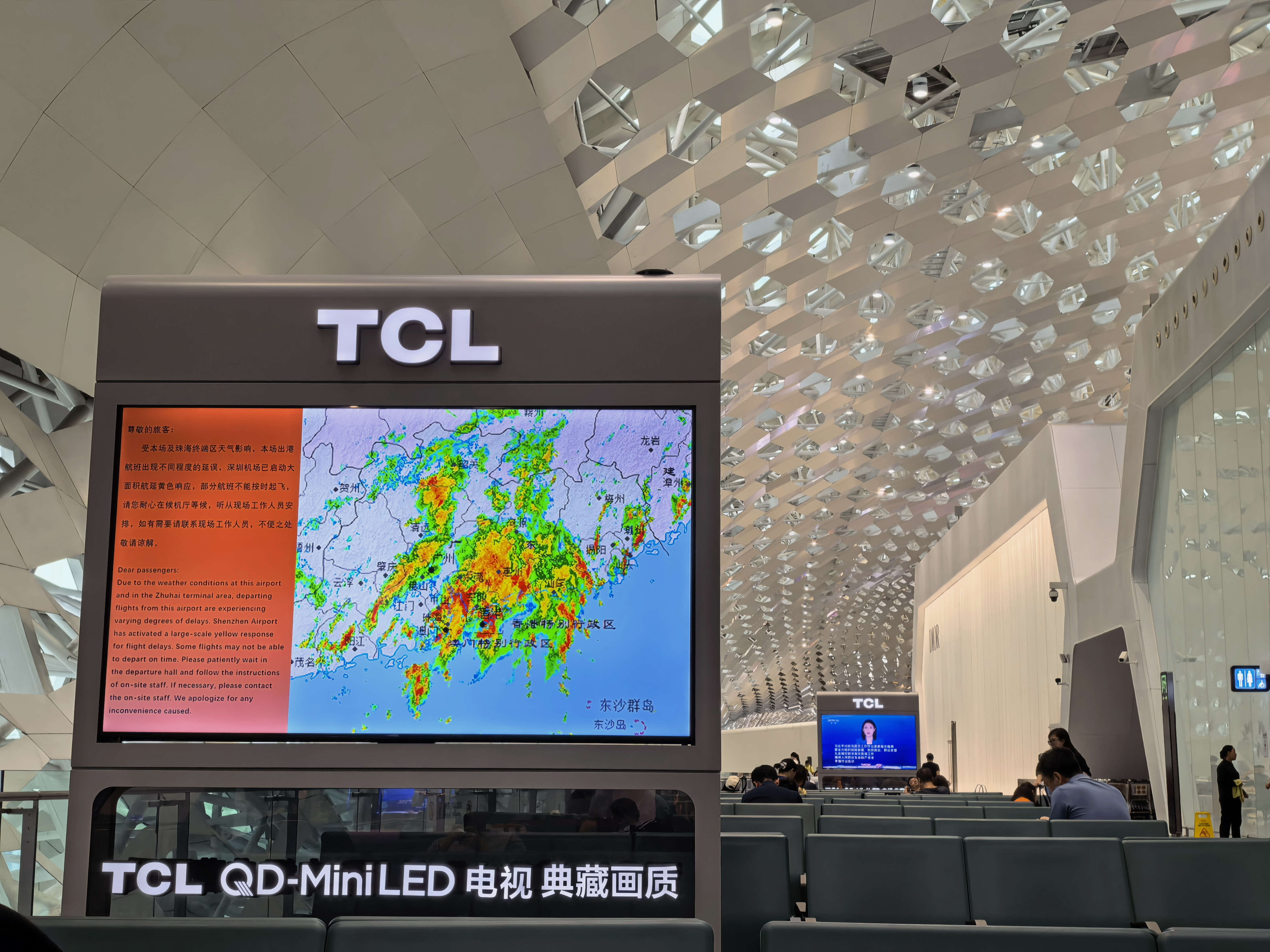 早上担心赶不上飞机，到了机场发现深圳机场在过去的两个小时内无一航班登机。问题来了