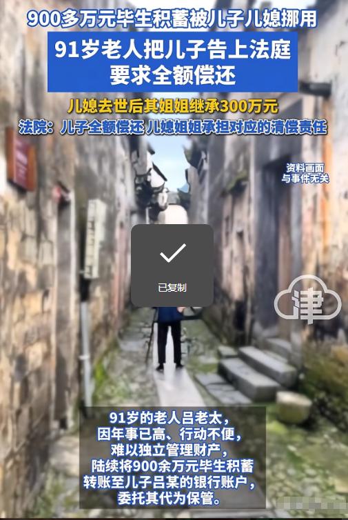 “谁都不可信！”广东深圳，女子因病去世，生前立下遗嘱，把她的房产份额和300万存