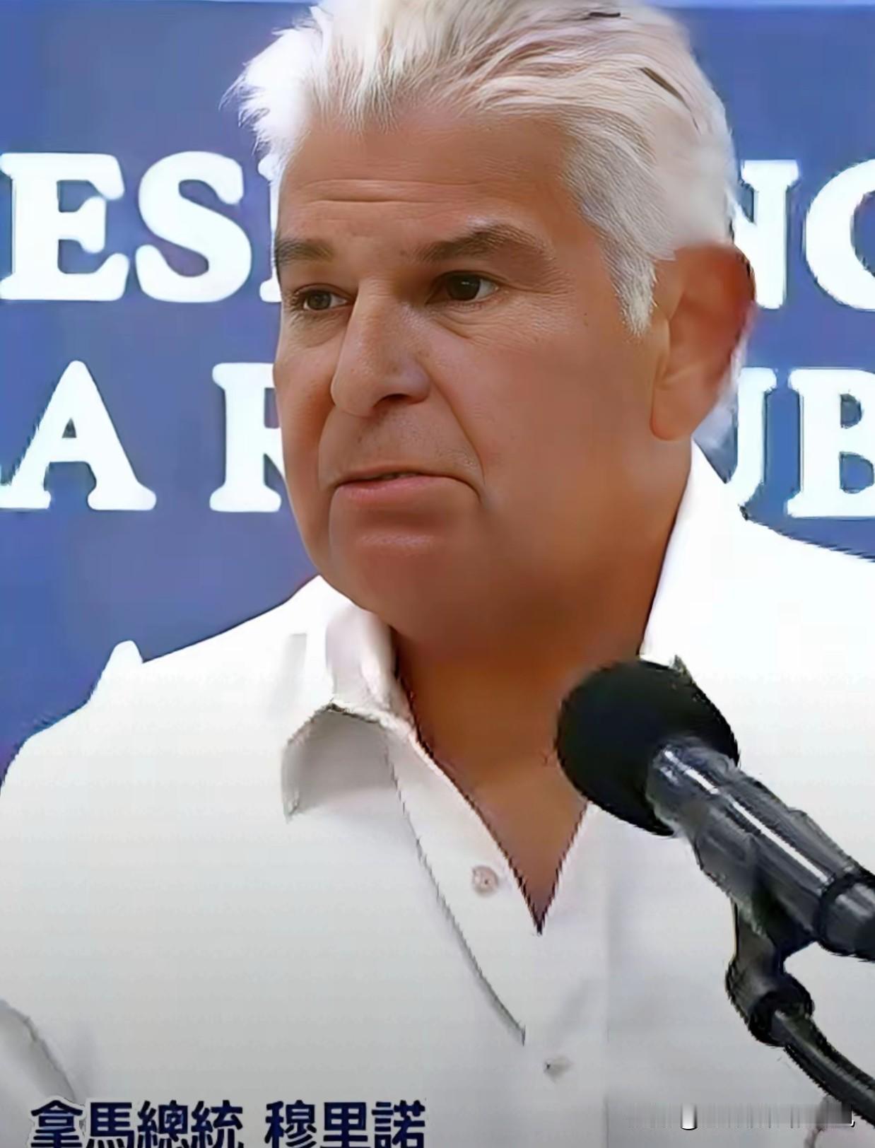 巴拿马总统“发声”2月26日，穆利诺在接管码头后接连表态，拒绝中方所谓“施压”