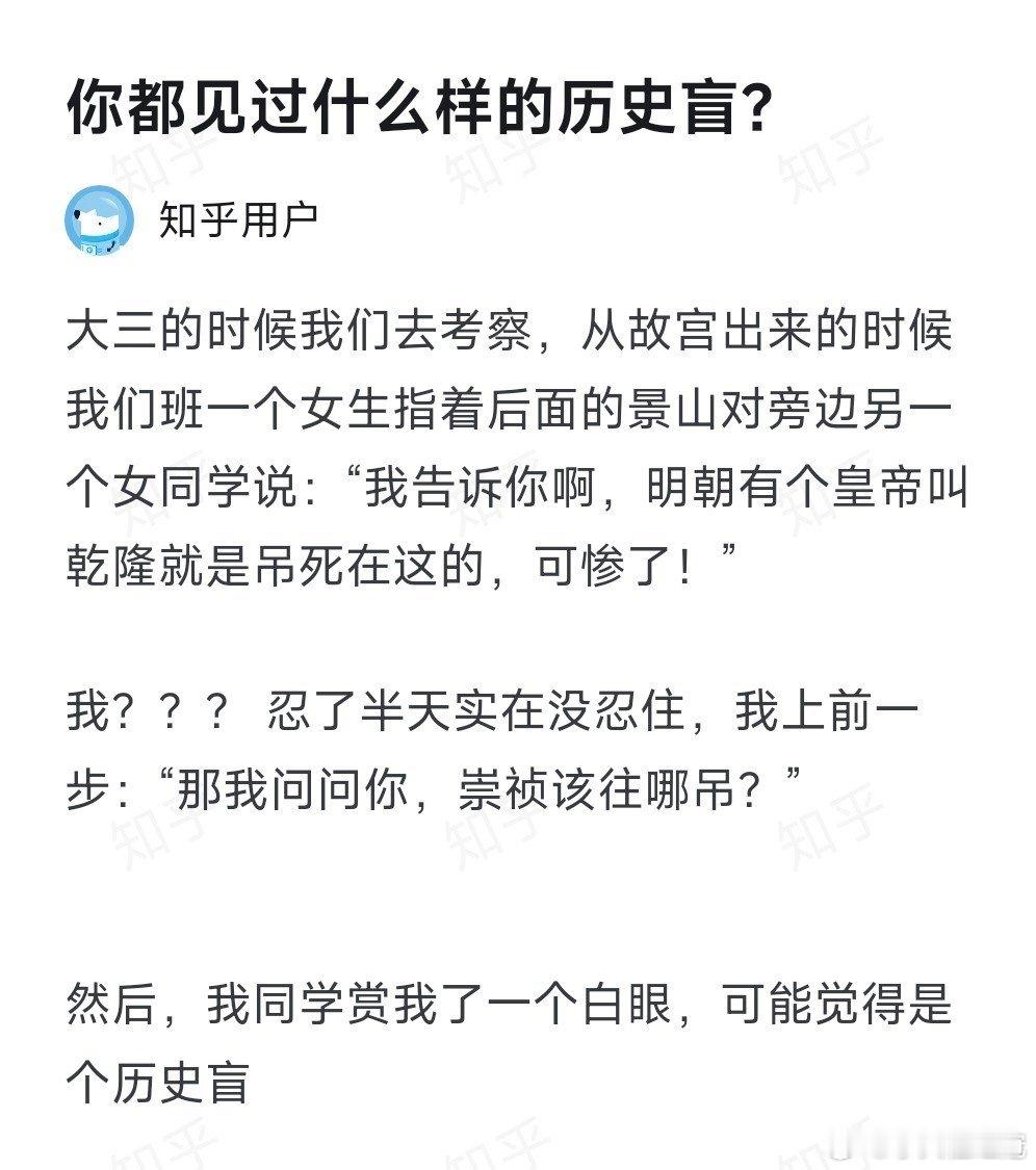 “明朝有个皇帝叫乾隆……”[？？？][？？？]​​​