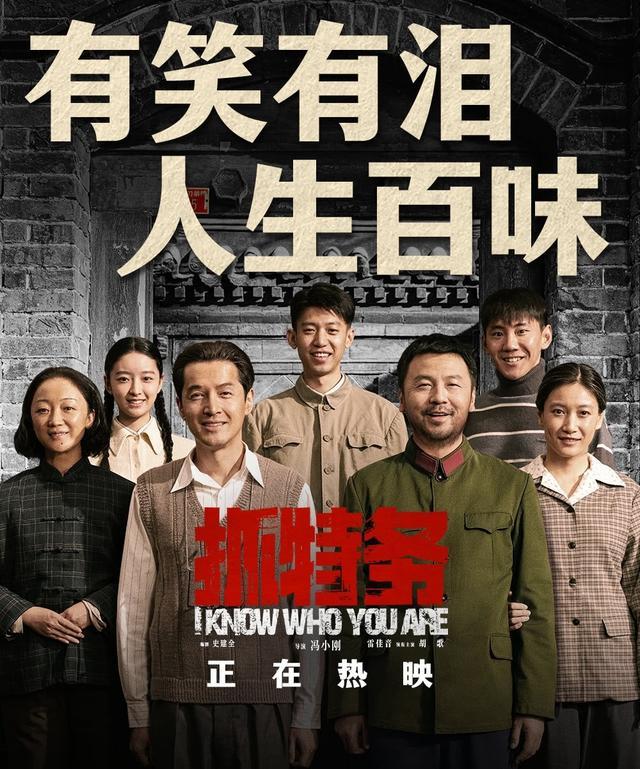 《四渡》《抓特务》口碑两极撕裂舆论！边正视历史荣光，边刻意消解时代底色，群众眼光