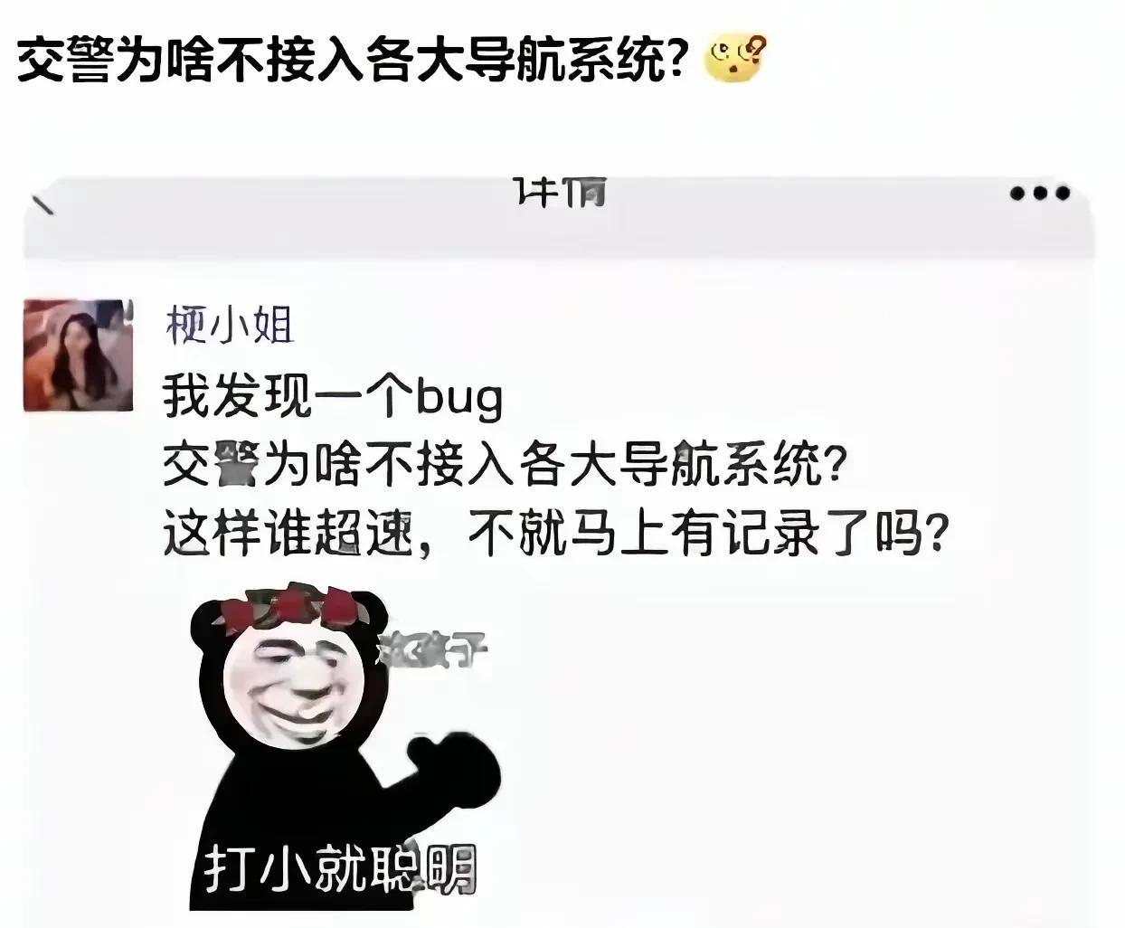 不要瞎出主意，指不定立马实施[捂脸哭]